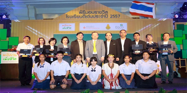 เอ็กโก กรุ๊ป จับมือ สนพ. และ สพฐ. มอบรางวัลโรงเรียนดีเด่น เดินหน้าส่งเสริมการเรียนรู้พลังงานและสิ่งแวดล้อมอย่างรอบด้าน