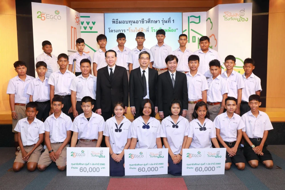 เอ็กโก กรุ๊ป มอบ 25 ทุนอาชีวศึกษา “โครงการโรงไฟฟ้าพี่ โรงเรียนน้อง” ในโอกาสครบรอบ 25 ปี