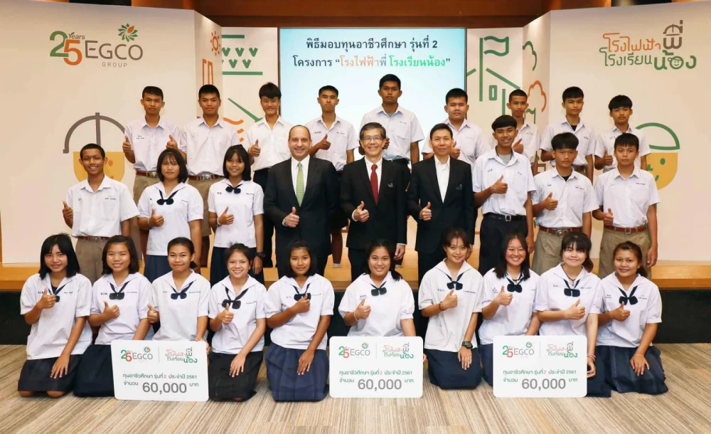 เอ็กโก กรุ๊ป มอบ 25 ทุนอาชีวศึกษา “โครงการโรงไฟฟ้าพี่ โรงเรียนน้อง” รุ่นที่ 2