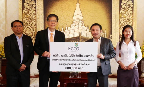 เอ็กโก กรุ๊ป ปันน้ำใจช่วยเหลือผู้ประสบอุทกภัยใน สปป.ลาว