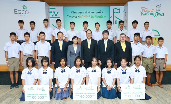 เอ็กโก กรุ๊ป มอบ 25 ทุนอาชีวศึกษา “โครงการโรงไฟฟ้าพี่ โรงเรียนน้อง” รุ่นที่ 3