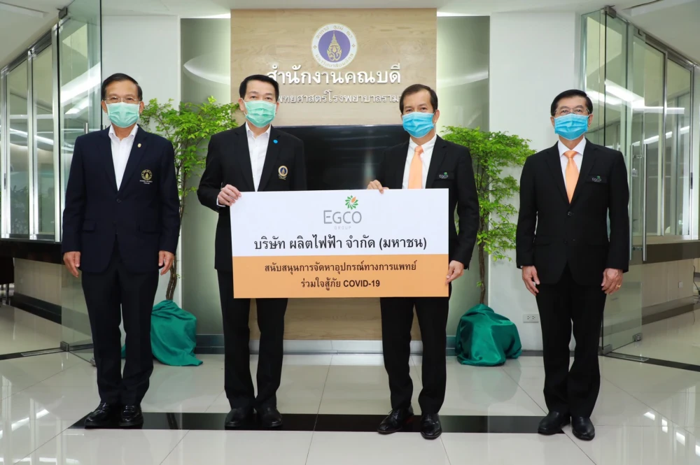 เอ็กโก กรุ๊ป ร่วมฝ่าวิกฤต COVID-19 มอบเงิน 15 ล้านบาท สนับสนุนโรงพยาบาลศูนย์หลักทั่วประเทศ รักษาผู้ป่วย COVID-19