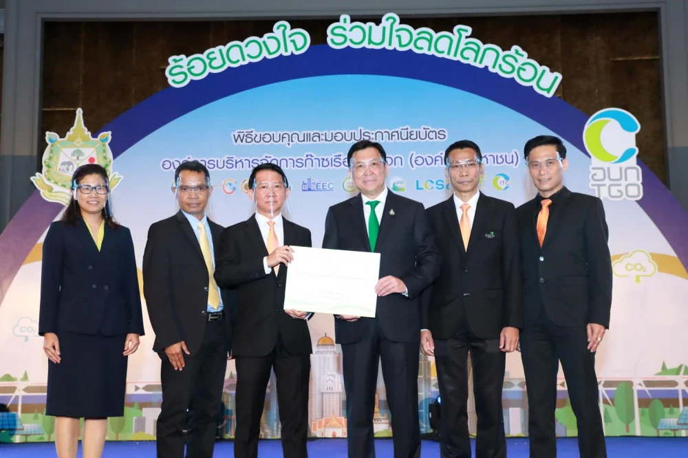 เอ็กโก กรุ๊ป จับมือโรงไฟฟ้าในกลุ่ม โรงเรียนรอบโรงไฟฟ้า และมูลนิธิไทยรักษ์ป่า คว้าประกาศนียบัตร “โครงการสนับสนุนกิจกรรมลดก๊าซเรือนกระจก”