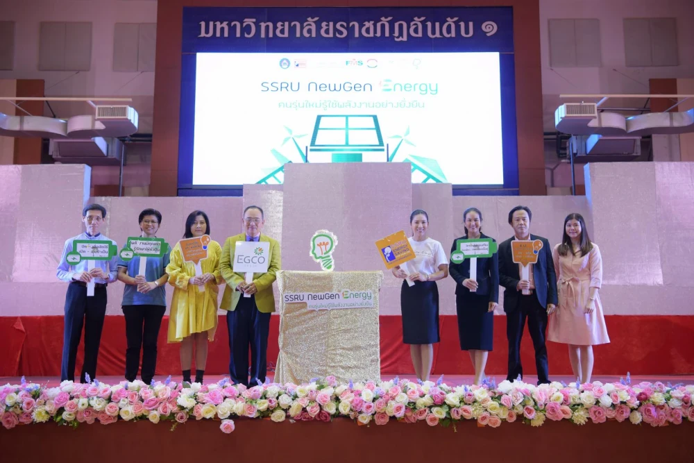 เอ็กโก กรุ๊ป หนุนเยาวชนรักษ์พลังงานและสิ่งแวดล้อม ร่วมกิจกรรม “SSRU NewGen Energy คนรุ่นใหม่รู้ใช้พลังงานอย่างยั่งยืน”