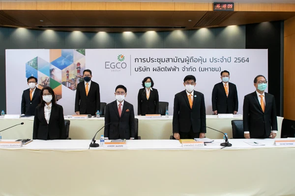เอ็กโก กรุ๊ป จัดประชุม E-AGM ประจำปี 2564 ผู้ถือหุ้นไฟเขียวอนุมัติเงินปันผลงวดครึ่งปีหลัง 3.50 บาทต่อหุ้น