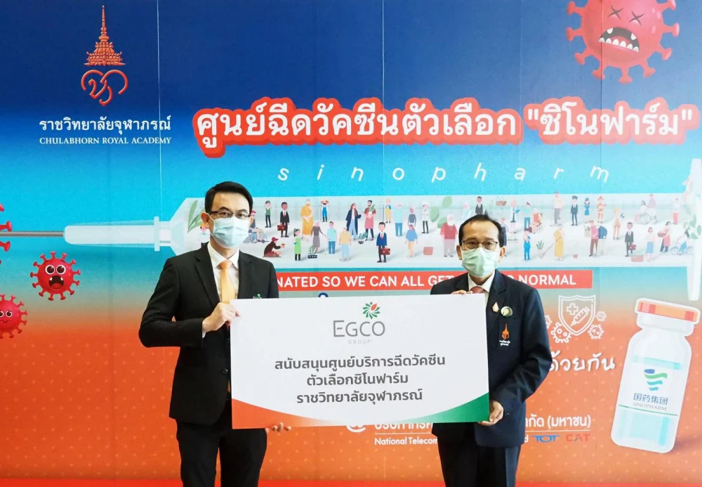 เอ็กโก กรุ๊ป สนับสนุนศูนย์บริการฉีดวัคซีนตัวเลือกซิโนฟาร์ม ราชวิทยาลัยจุฬาภรณ์ มอบอาหารและเครื่องดื่มเป็นกำลังใจให้บุคลากรทางการแพทย์และจิตอาสา