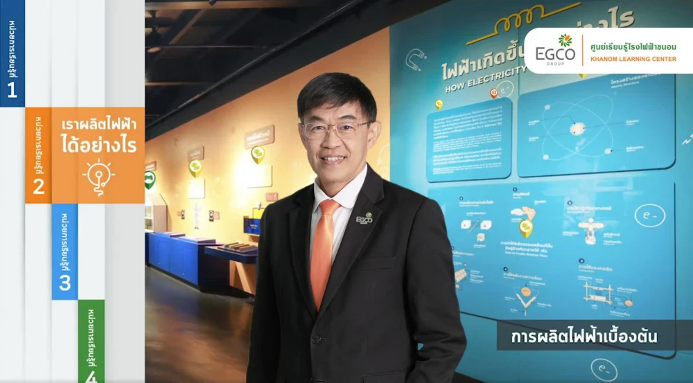 เอ็กโก กรุ๊ป สร้าง “ครูพลังงาน” กว่า 160 คน ผ่านหลักสูตรอบรมออนไลน์ด้านพลังงานและสิ่งแวดล้อม