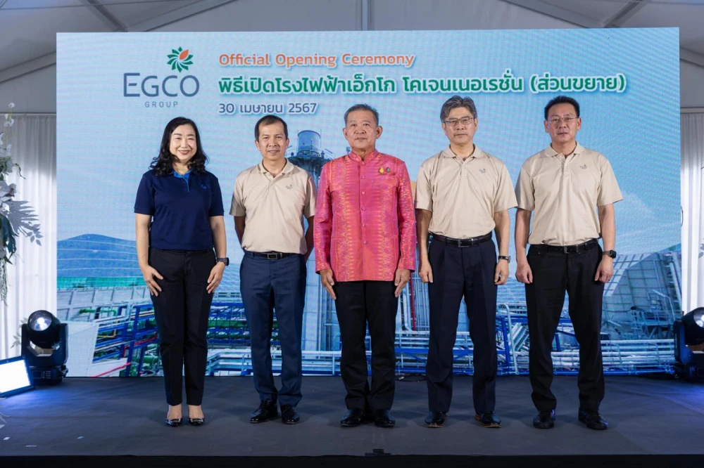 EGCO Group จัดพิธีเปิดโรงไฟฟ้า EGCO Cogeneration (ส่วนขยาย) อย่างเป็นทางการ