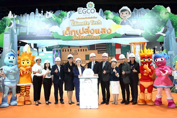 EGCO Group โดย ศูนย์เรียนรู้โรงไฟฟ้าขนอม เปิดนิทรรศการ “Climate Tech เด็กเปล่งแสง ลดโลกเดือด” ในมหกรรมวิทย์ฯ ปี 67