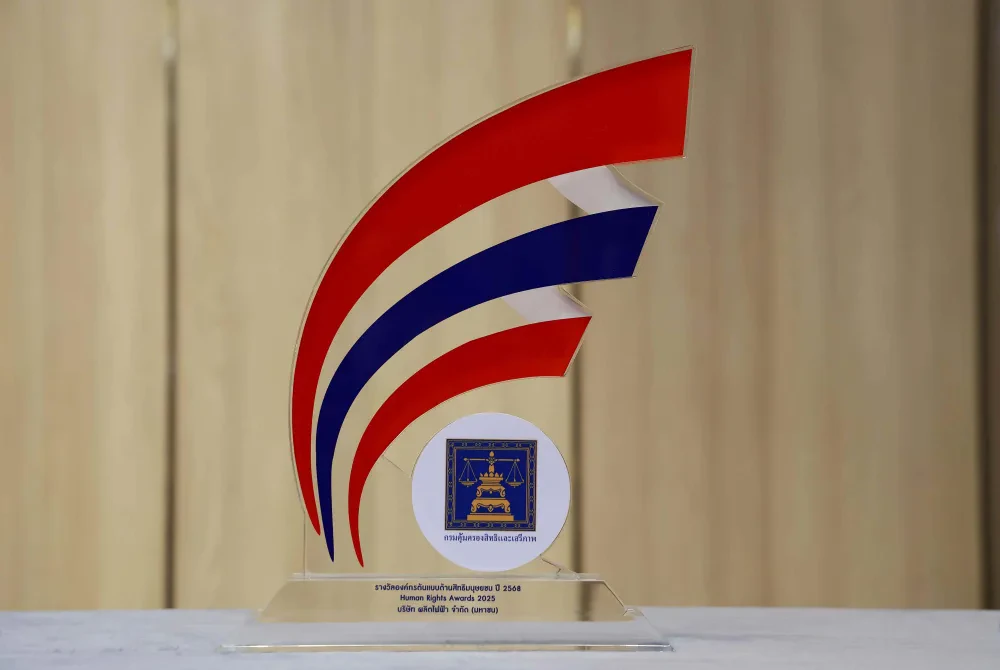 EGCO Group คว้ารางวัล “องค์กรต้นแบบด้านสิทธิมนุษยชน ปี 2568 ระดับดีเด่น” ต่อเนื่องปีที่ 4