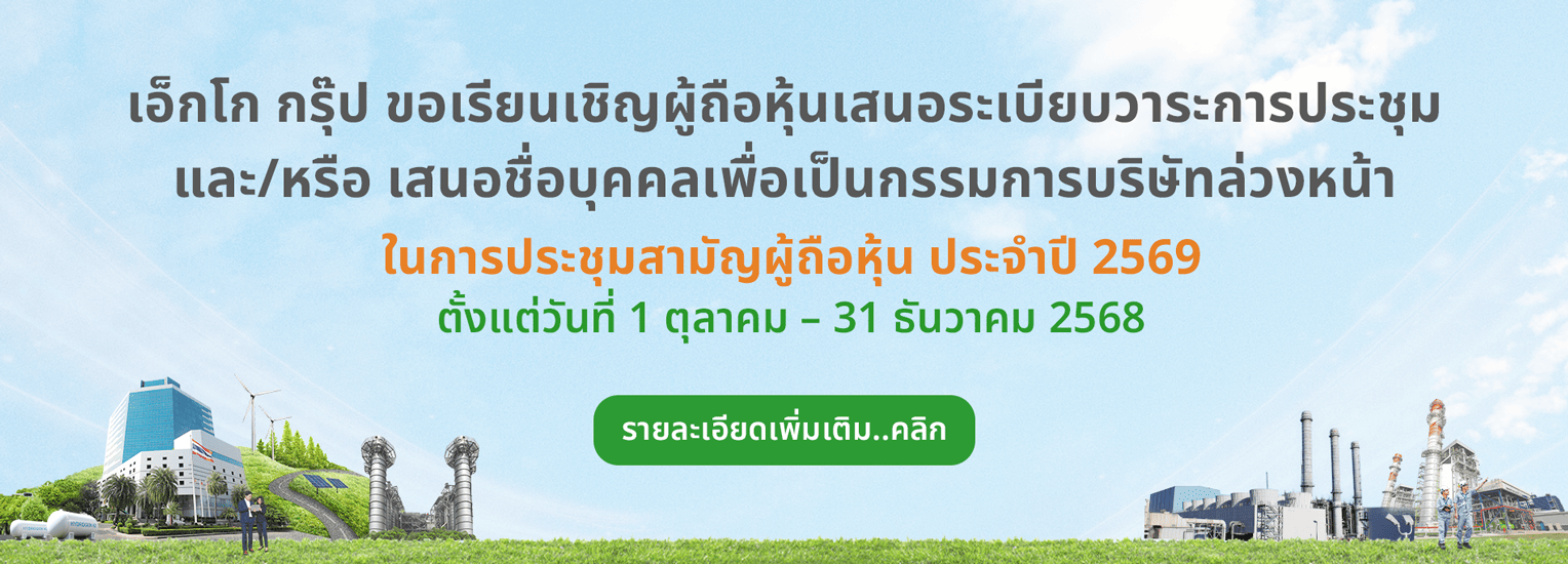 Final_Banner-website_ฝลษ_TH.png
