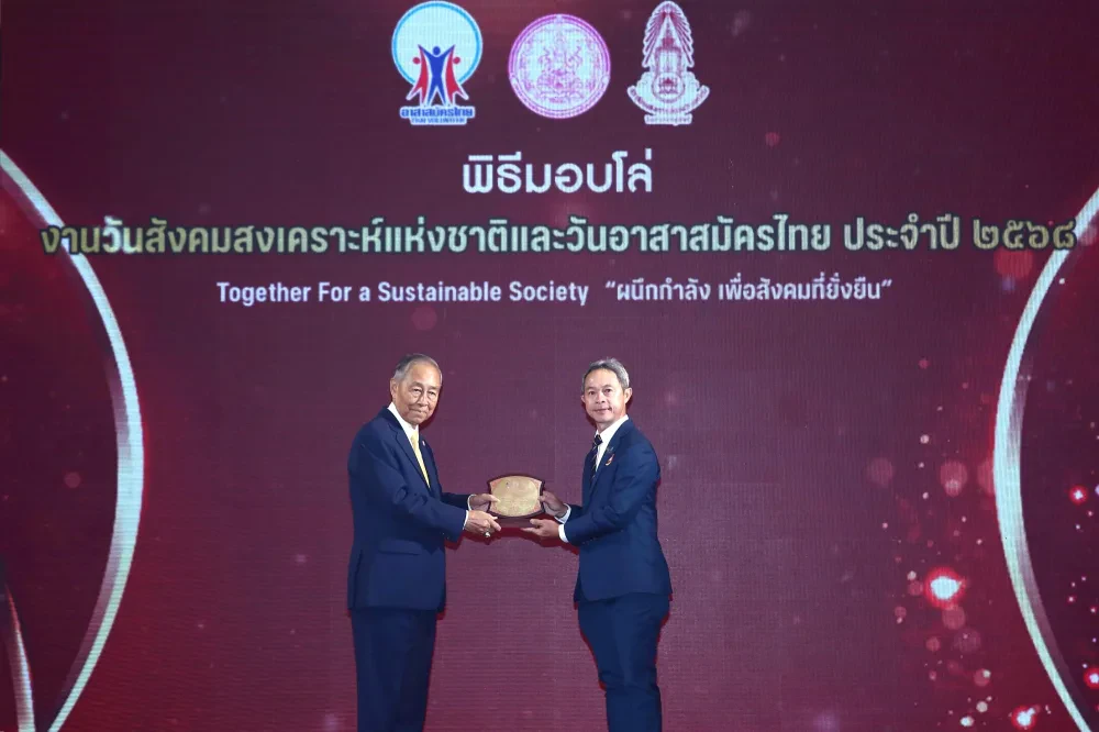 “ชัยภูมิ วินด์ฟาร์ม” ในกลุ่มเอ็กโก คว้ารางวัล  “องค์การที่มีกิจกรรมทางสังคมดีเด่น ปี 2568” จาก พม.