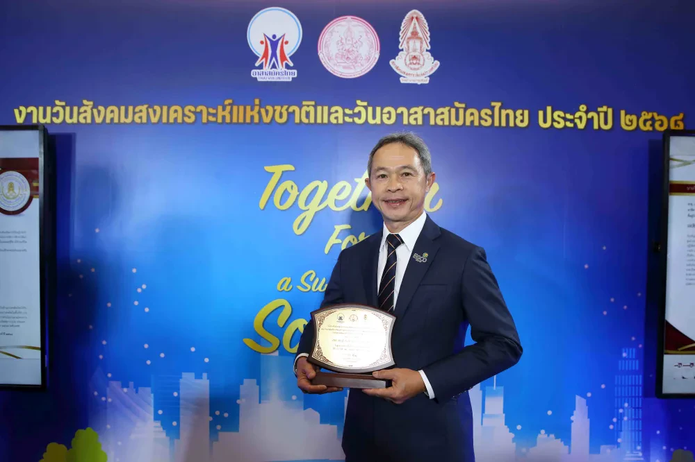 “ชัยภูมิ วินด์ฟาร์ม” ในกลุ่มเอ็กโก คว้ารางวัล  “องค์การที่มีกิจกรรมทางสังคมดีเด่น ปี 2568” จาก พม.