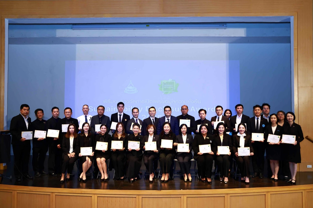 EGCO Group คว้ารางวัลเกียรติคุณสูงสุด “Sustainability Disclosure Award”