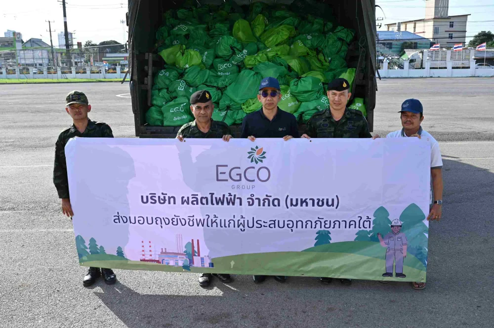 EGCO Group มอบถุงยังชีพและวัตถุดิบประกอบอาหาร ช่วยเหลือผู้ประสบมหาอุทกภัยภาคใต้