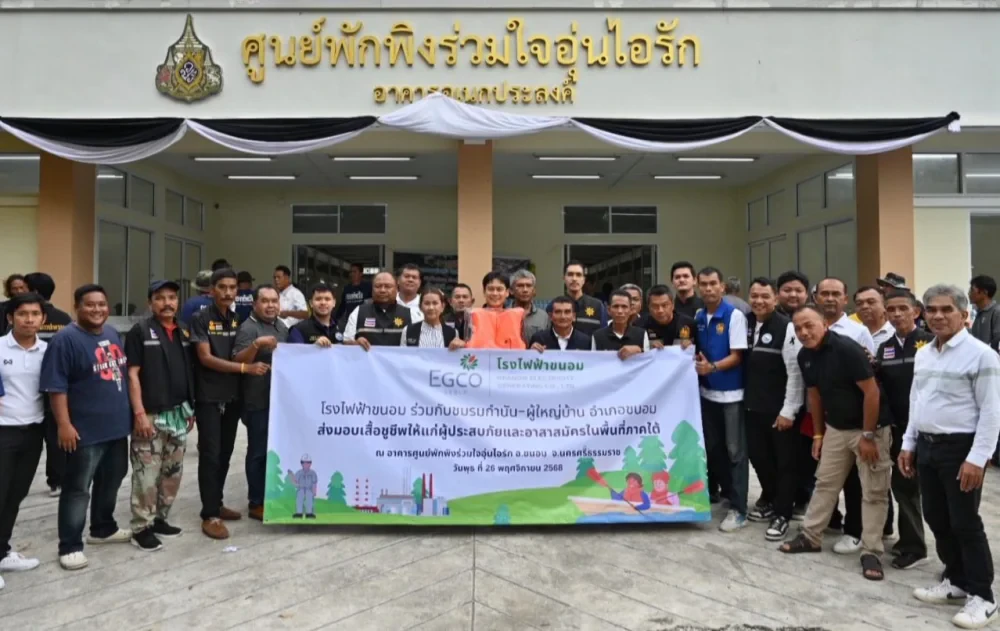 EGCO Group มอบถุงยังชีพและวัตถุดิบประกอบอาหาร ช่วยเหลือผู้ประสบมหาอุทกภัยภาคใต้