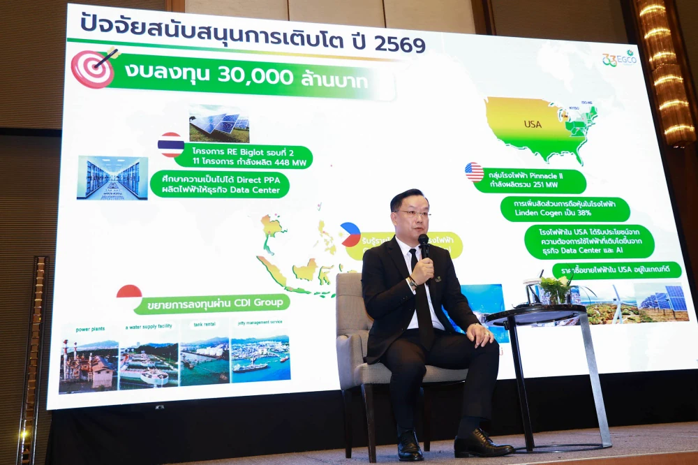 EGCO Group rolls out “POWER4” strategy for 2026 with THB 30-billion investment plan to expand power and energy-related portfolio