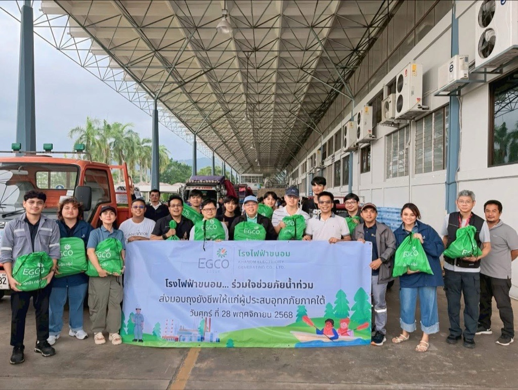 EGCO Group มอบถุงยังชีพและวัตถุดิบประกอบอาหาร ช่วยเหลือผู้ประสบมหาอุทกภัยภาคใต้