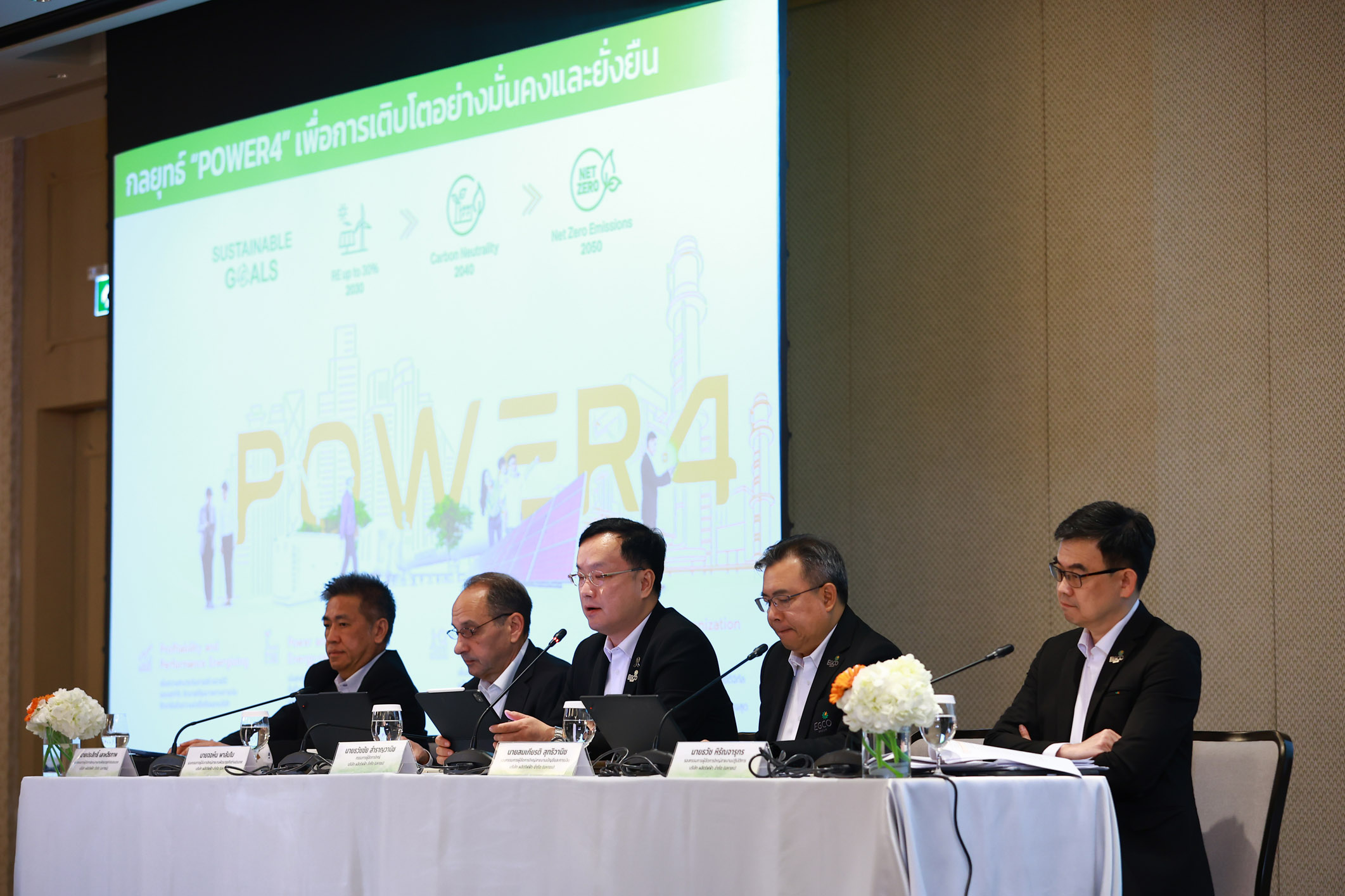 EGCO Group กางโรดแมปปี 69 ชูกลยุทธ์ “POWER4” อัดงบ 3 หมื่นล้านบาท ปรับพอร์ตแกร่ง รุกโรงไฟฟ้าก๊าซฯ-เร่งเครื่องพลังงานสะอาด รับดีมานด์ Data Center