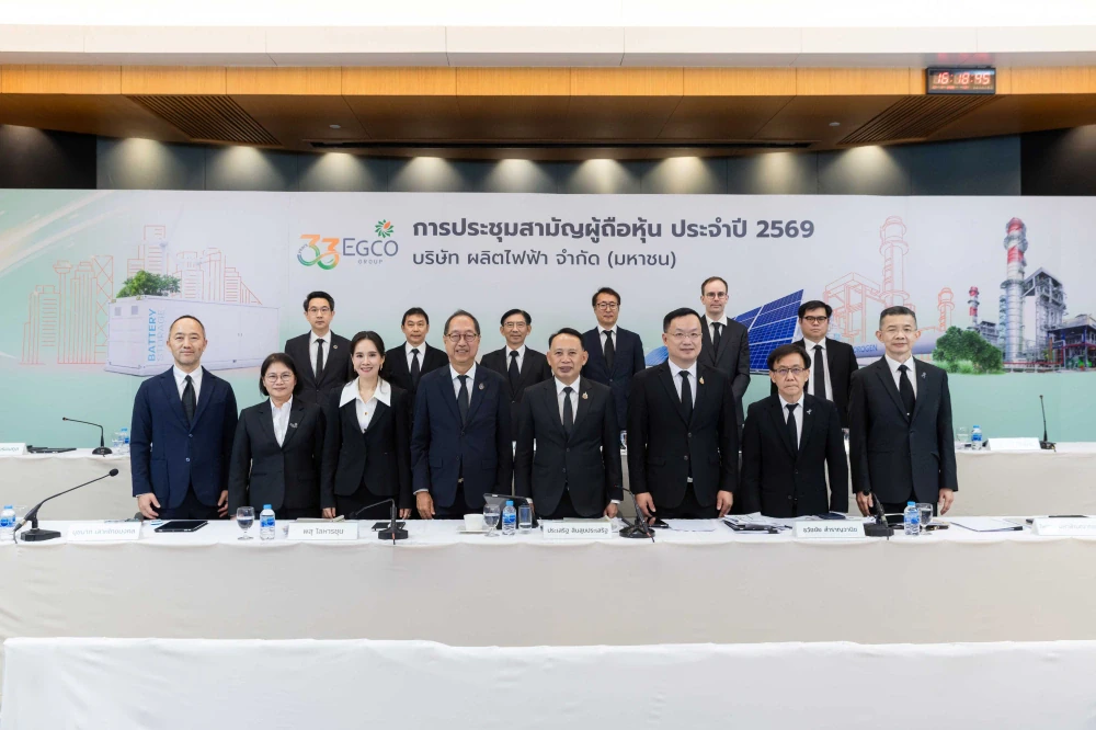 EGCO Group จัดประชุมสามัญผู้ถือหุ้นประจำปี 2569 ในรูปแบบออนไลน์ ไฟเขียวปันผลครึ่งปีหลัง 3.25 บาท/หุ้น รวมปันผลทั้งปี 6.50 บาท/หุ้น