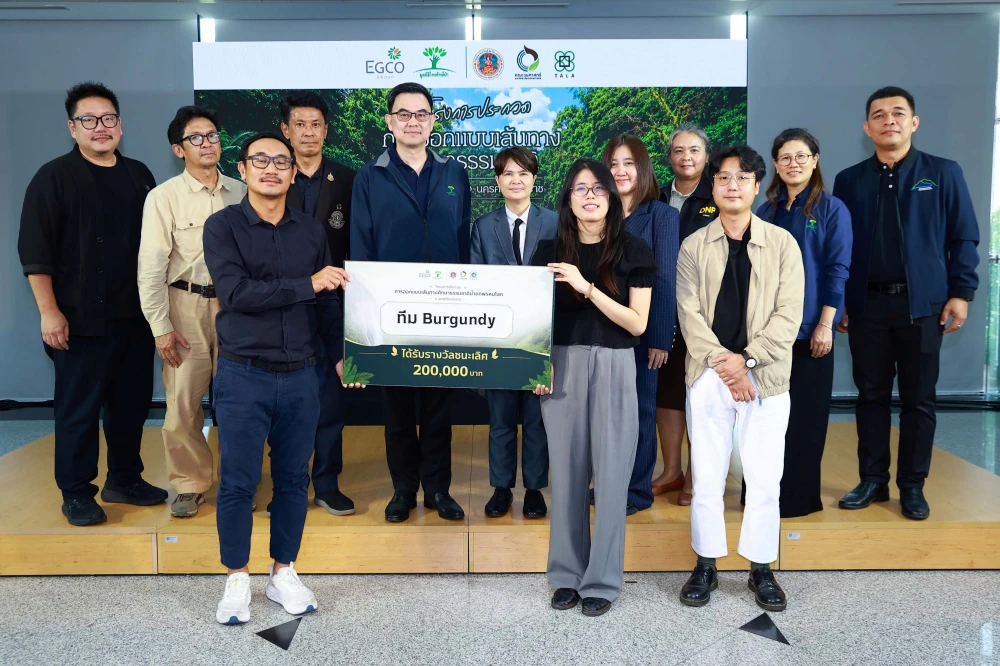 EGCO Group โดย มูลนิธิไทยรักษ์ป่า ต่อยอดพันธกิจพลังงานสู่การอนุรักษ์  เผยโฉมแชมป์ดีไซน์ “เส้นทางศึกษาธรรมชาติน้ำตกพรหมโลก”  ชูแนวคิด “ออกแบบความยั่งยืนทุกมิติ”