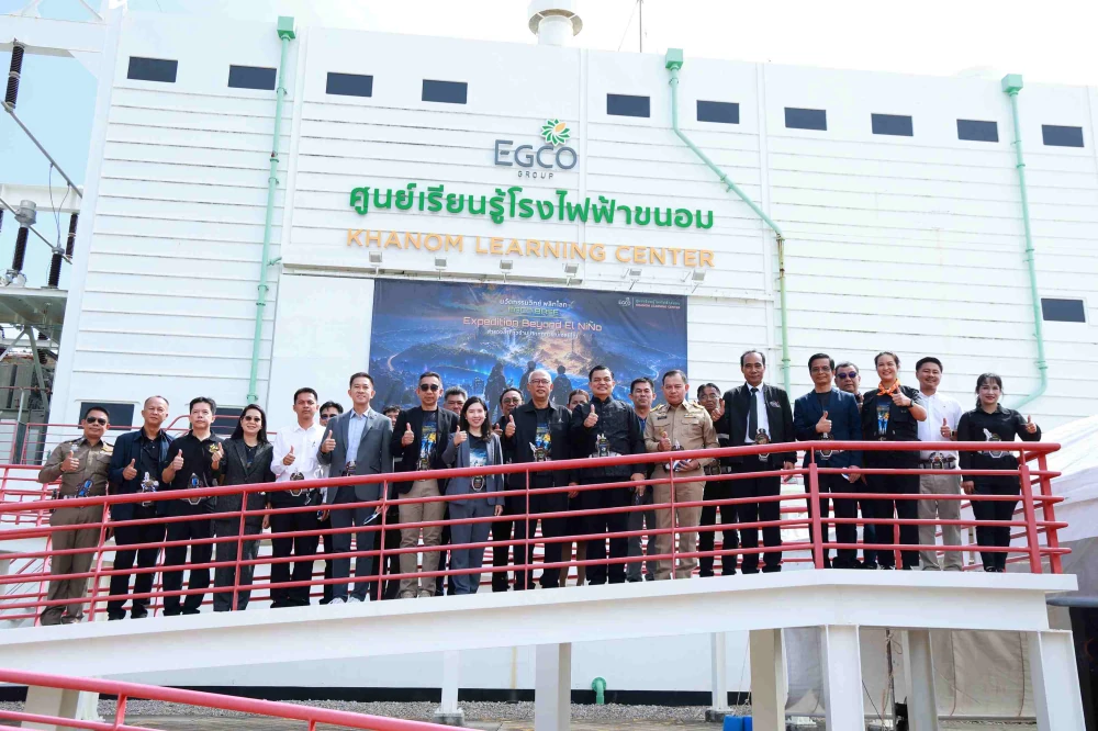 ถอดรหัส ‘เอลนีโญ’ กับศูนย์เรียนรู้โรงไฟฟ้าขนอม ชวนเยาวชนรับบท Climate Detective ในงานนวัตกรรมวิทย์พลิกโลก 69
