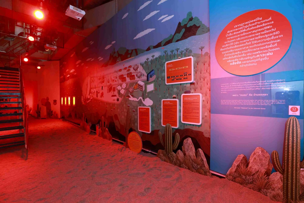 ถอดรหัส ‘เอลนีโญ’ กับศูนย์เรียนรู้โรงไฟฟ้าขนอม ชวนเยาวชนรับบท Climate Detective ในงานนวัตกรรมวิทย์พลิกโลก 69